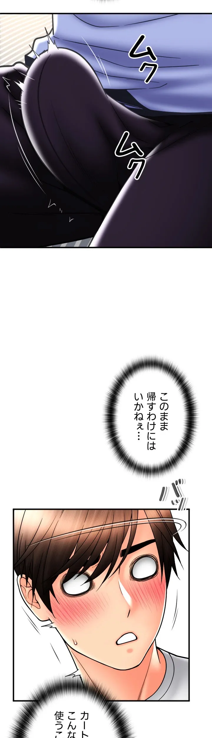 出すまでお支払い完了しません - Page 60